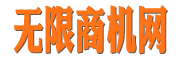 缑昕商网